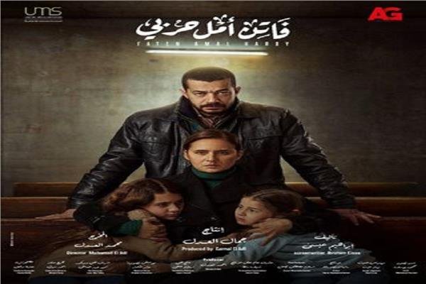 مسلسل فاتن أمل حربي